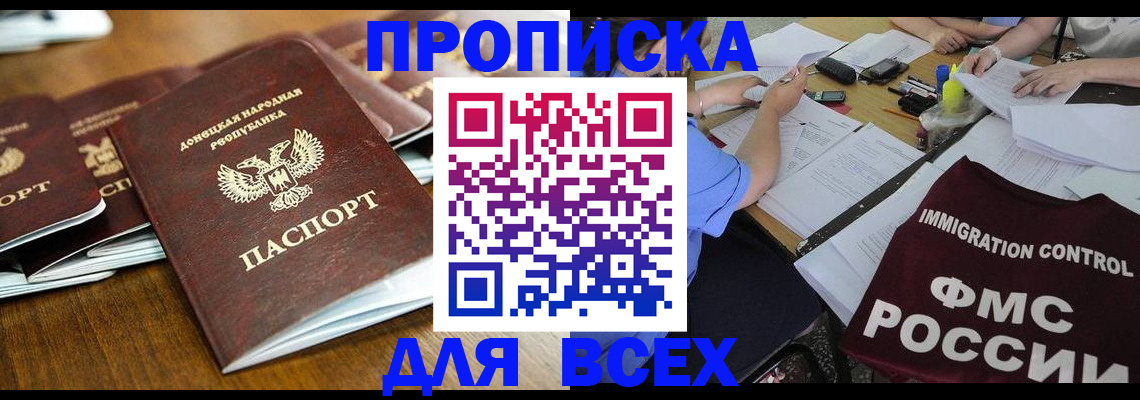 временная регистрация недорого в Малоярославце